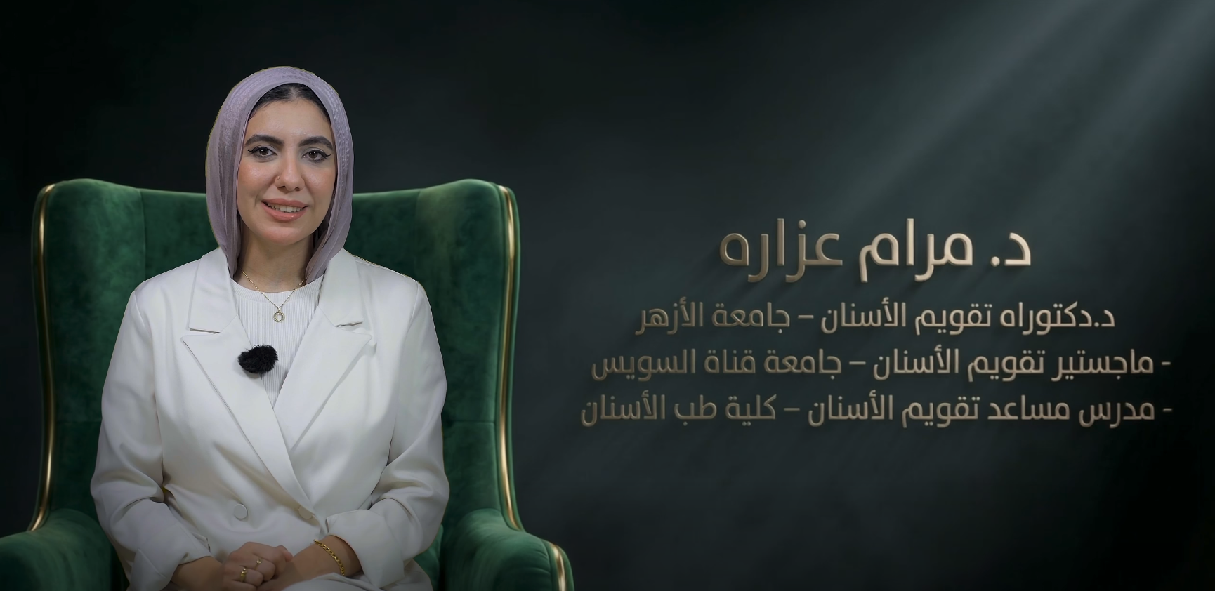 حالات د/مرام عزارة reviews