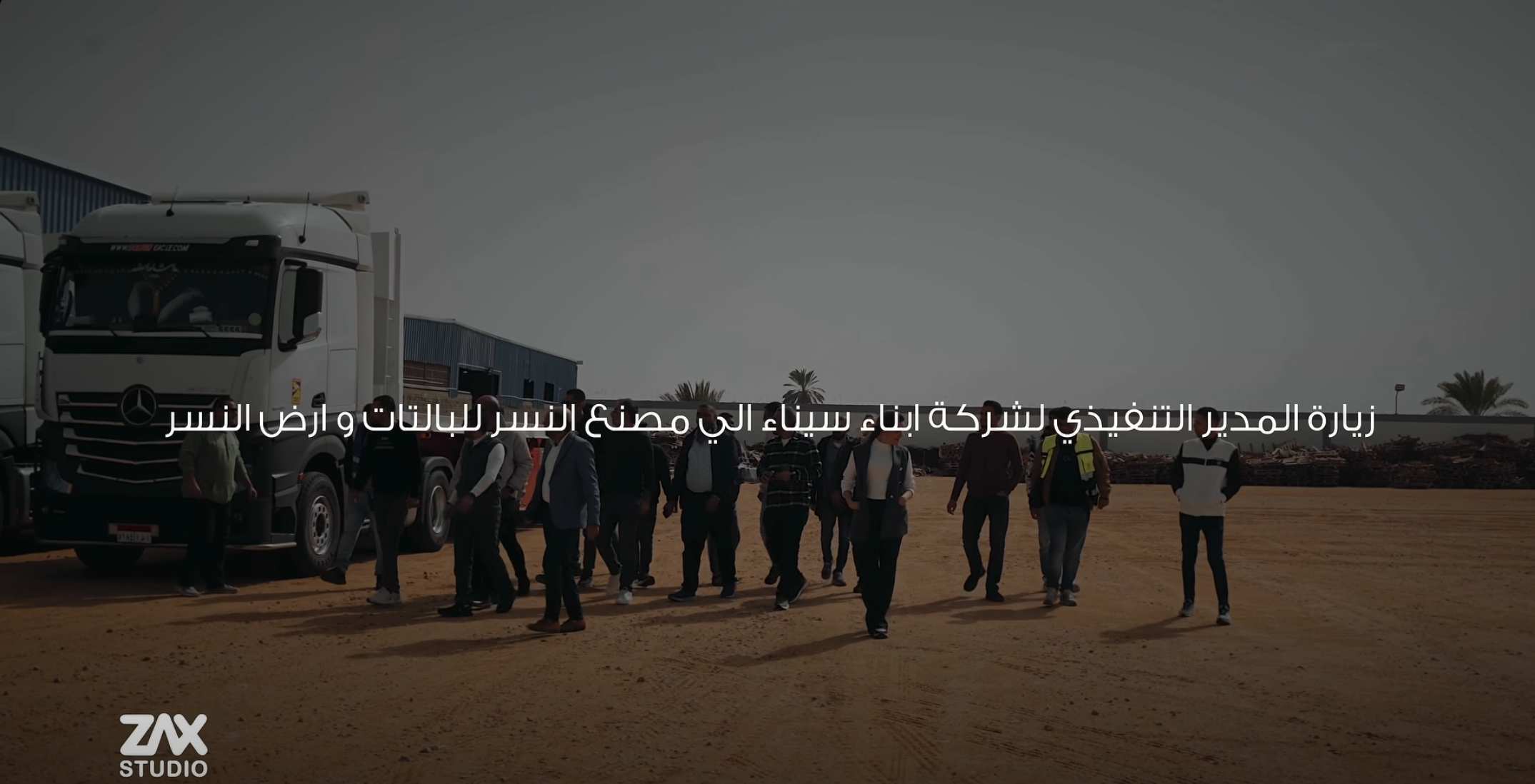 شركة النسر الذهبي ( لأرض النسر الذهبي اللوجيستية)